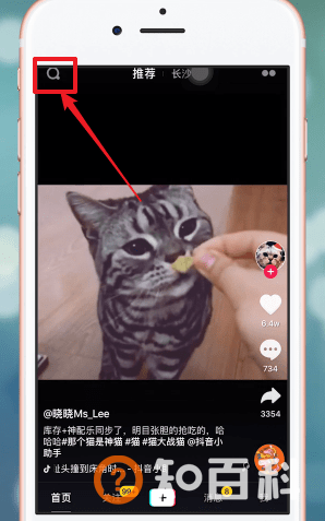 抖音热搜怎么看