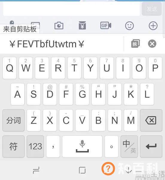 读取用户剪贴板被判侵权，小小剪贴板却藏有大秘密