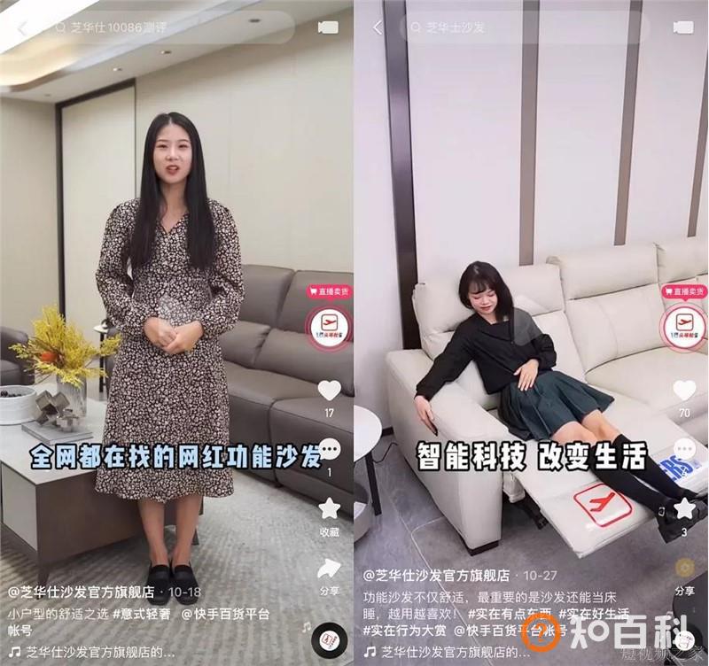 2000平直播间，141万单场GMV，千元大家具如何在快手找到新销路？