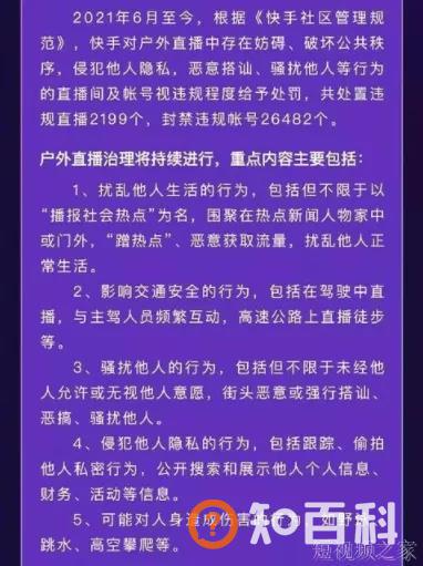 2万个头部账号被封，今年这十个内容禁区值得注意