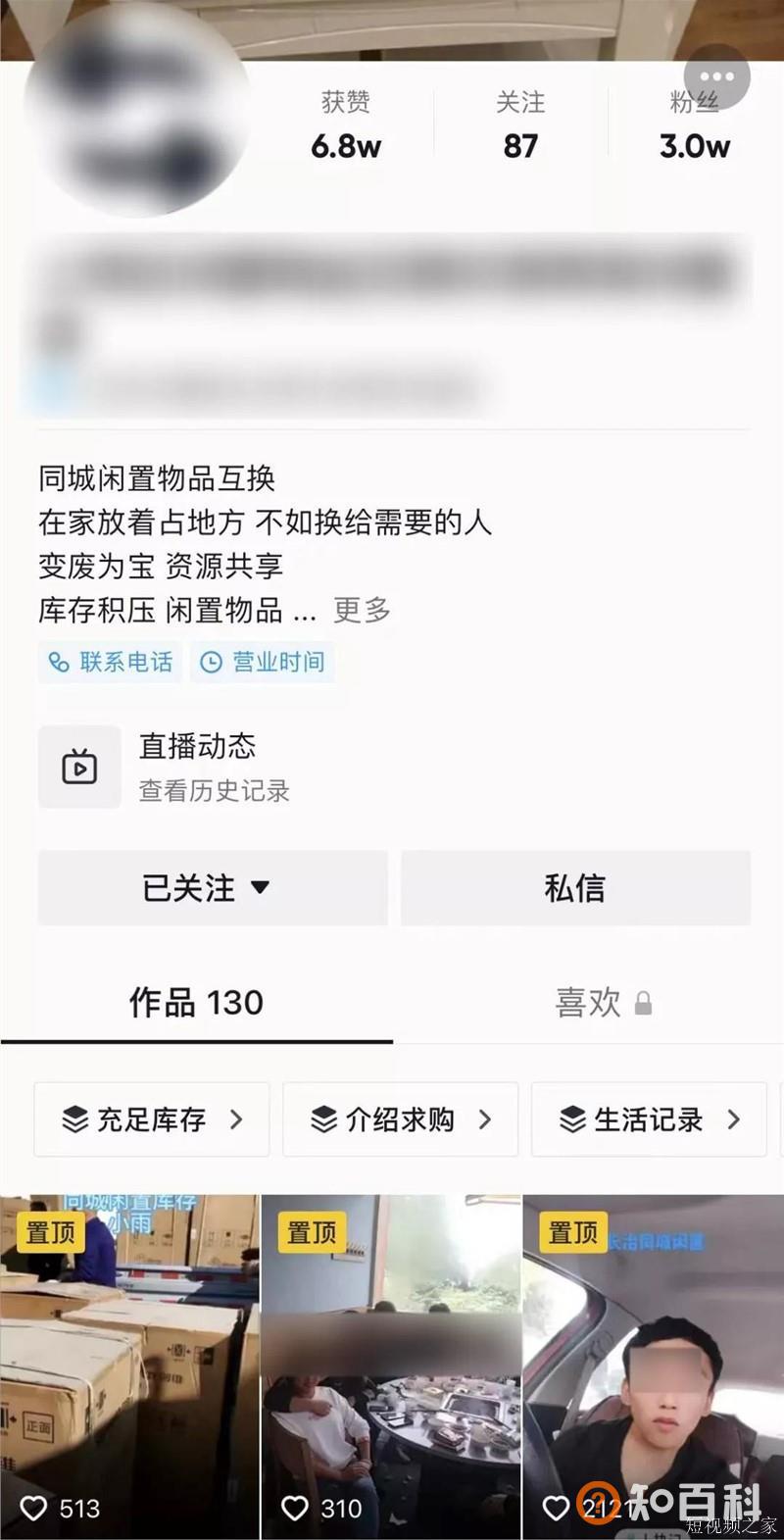 老匡：“抖音同城”怎么玩？18个创业小项目，打包送给你！