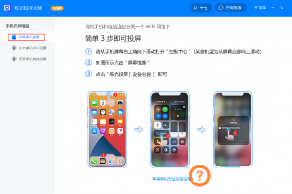 iPhone抖音电影投屏怎么操作