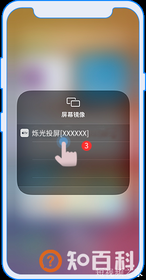 iPhone抖音电影投屏怎么操作