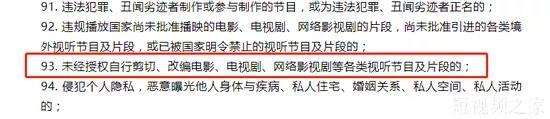 2万个头部账号被封，今年这十个内容禁区值得注意