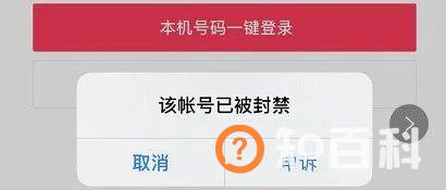 抖音账号被永久封禁封能解封吗？封禁的原因是什么？