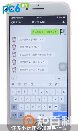 抖音骂人输入法是那个