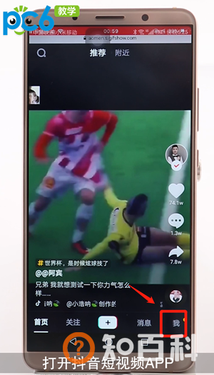 抖音怎么取消关注