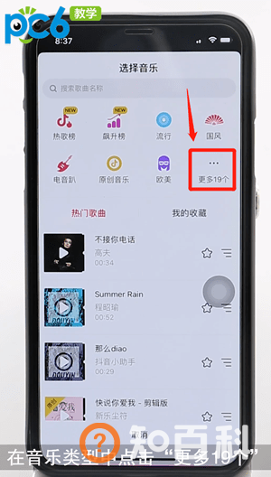 抖音配音怎么弄