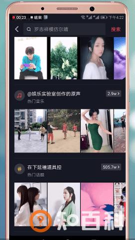 抖音怎么火