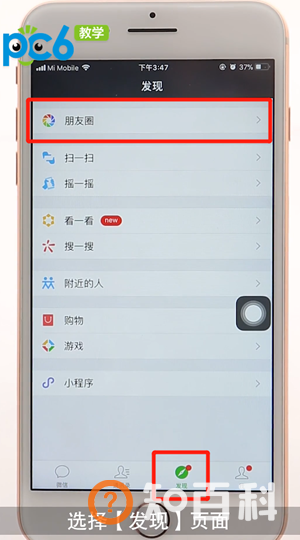 抖音怎么转发朋友圈