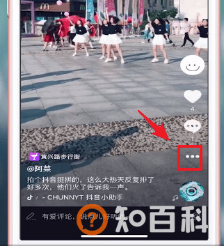 抖音同框怎么拍