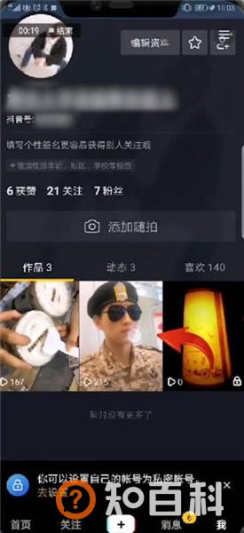 抖音怎么删除评论