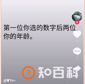 抖音上是怎么预测年龄的