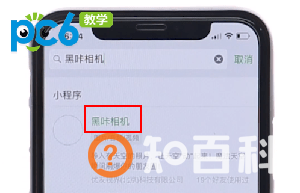 抖音天空变化教程