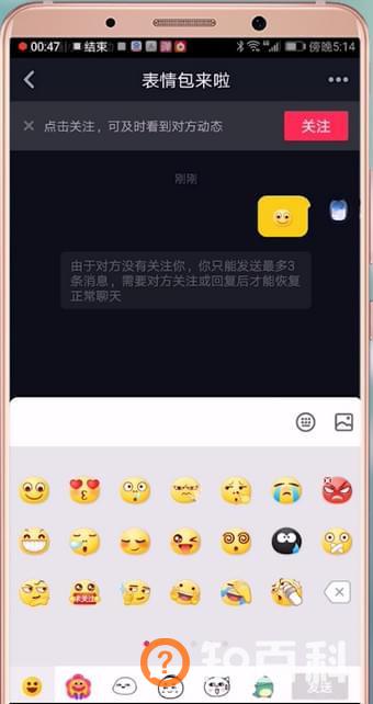 抖音怎么私信