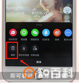 抖音作品怎么删除