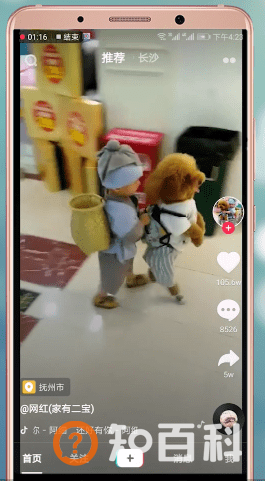 抖音怎么火