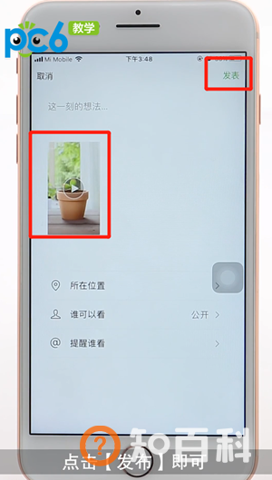抖音怎么转发朋友圈
