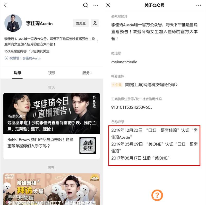 李佳琦，直播经久不衰靠什么？