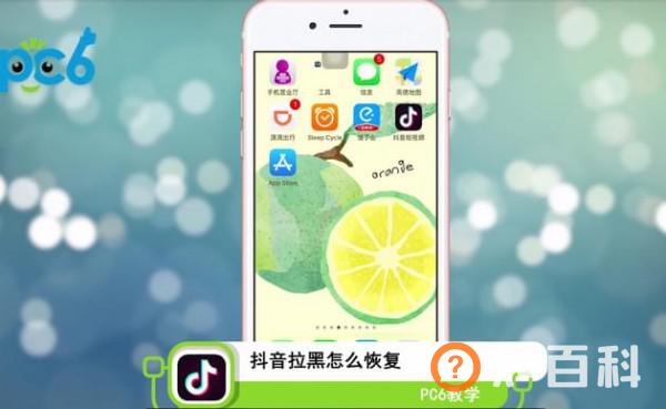 抖音拉黑怎么取消