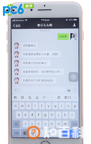 抖音骂人输入法是那个