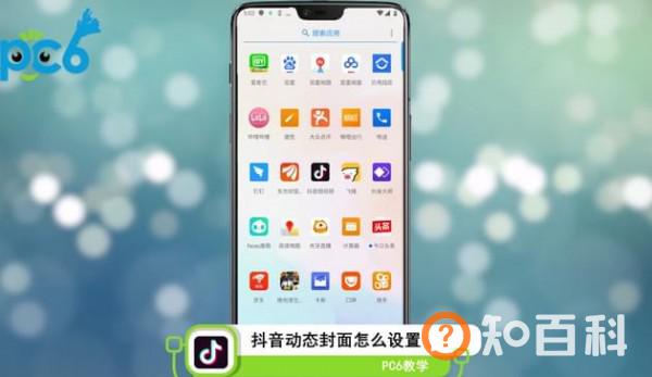 抖音动态封面怎么设置