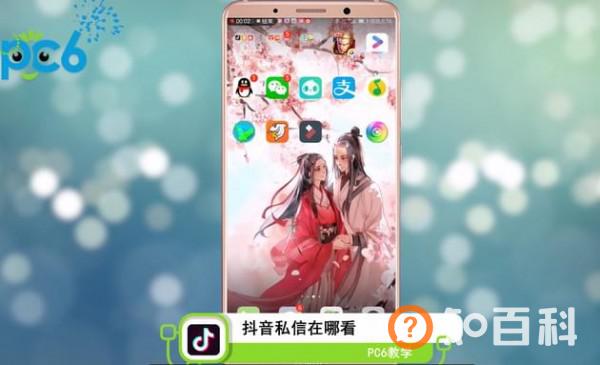 抖音私信在哪看