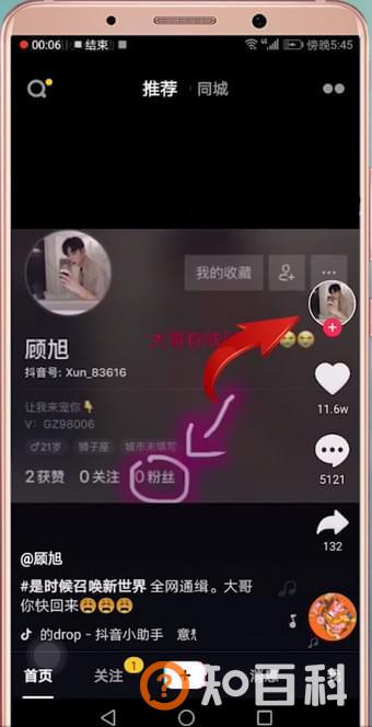 抖音黑名单怎么设置