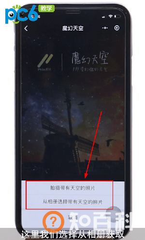 抖音天空变化教程