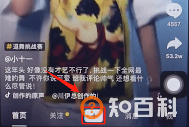 抖音照片集怎么做