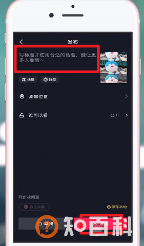 抖音怎么三连拍