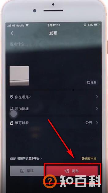 抖音怎么拍长视频