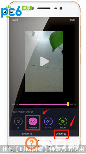 抖音倒拍怎么拍