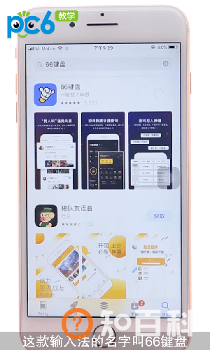 抖音骂人输入法是那个