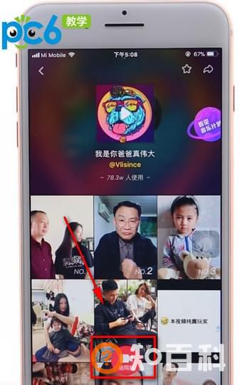 抖音我是你爸爸真伟大是什么歌