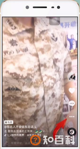 抖音私密视频怎么公开