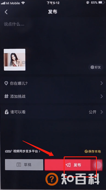抖音照片集怎么做