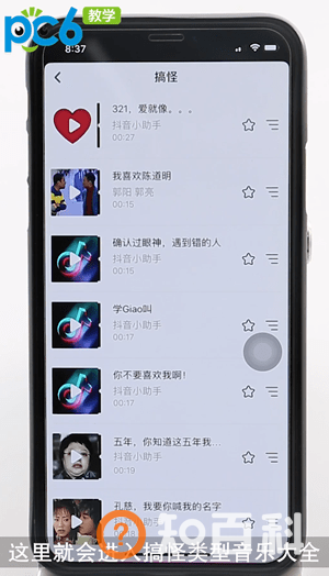 抖音配音怎么弄