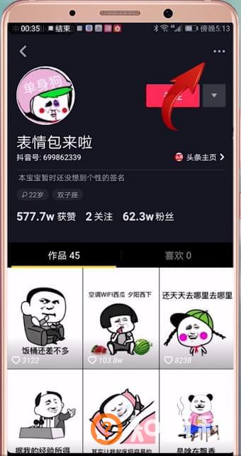 抖音怎么私信