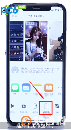 抖音动态壁纸怎么设置