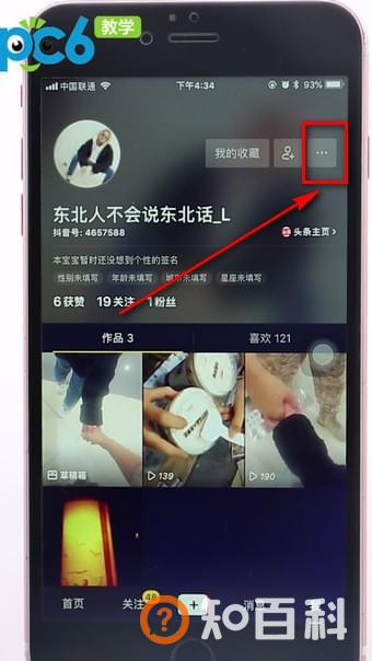 抖音无限流量卡申请教程