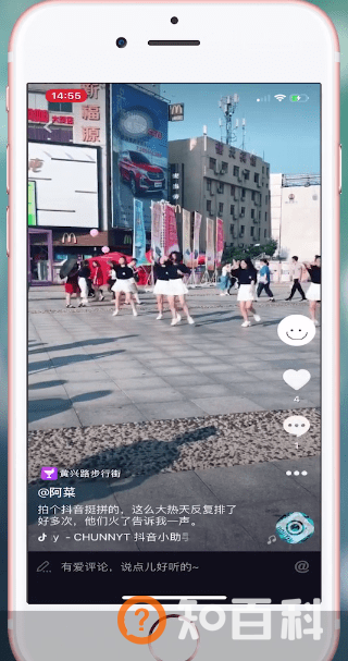 抖音同框怎么拍