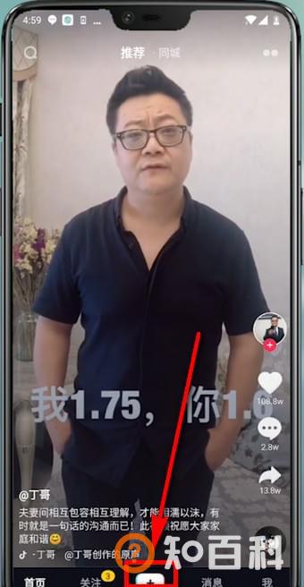 抖音动态封面怎么设置