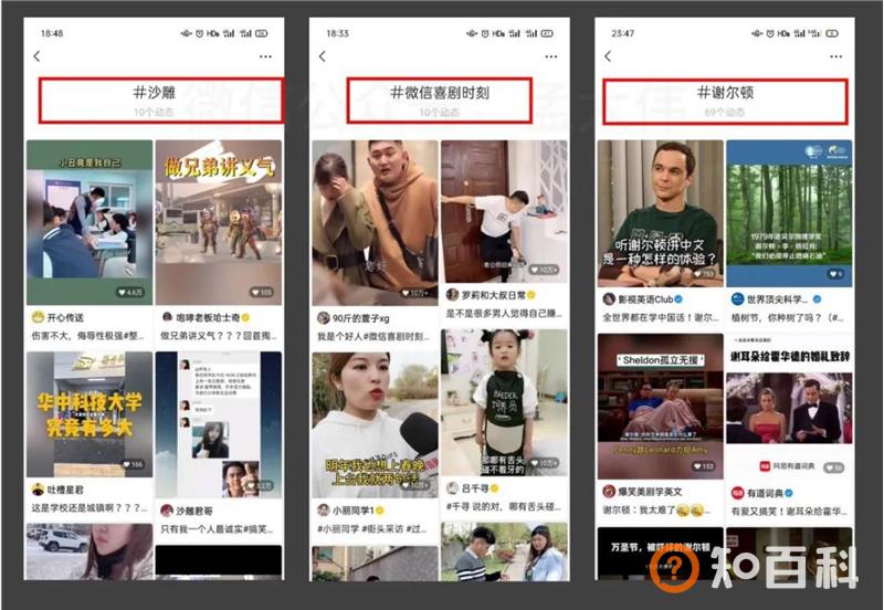 视频号的话题标签如何高效引流