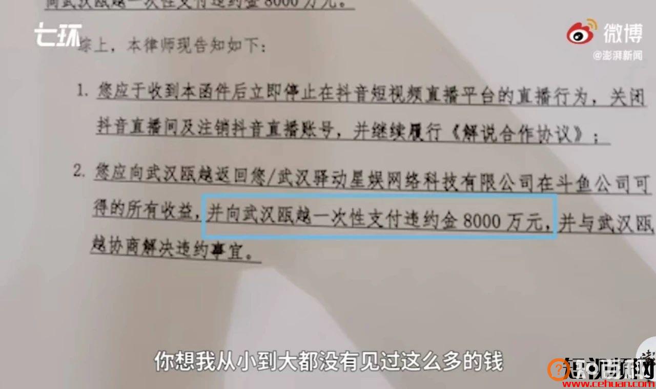 抖音主播自述：直播半个月赚了50w，却遭索赔8千万！