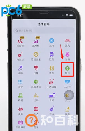 抖音配音怎么弄