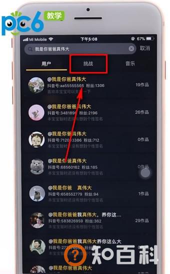 抖音我是你爸爸真伟大是什么歌