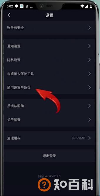抖音动态封面怎么设置