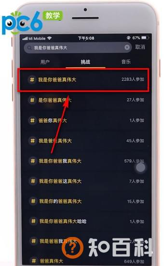抖音我是你爸爸真伟大是什么歌
