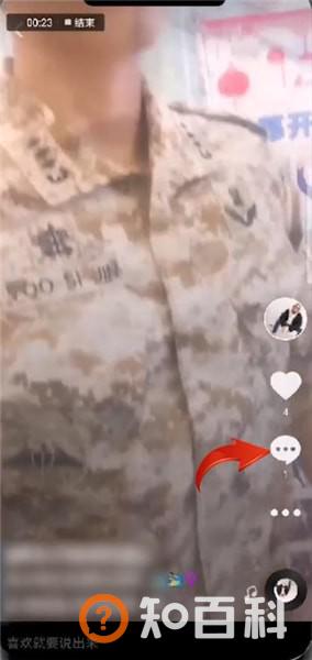 抖音怎么删除评论